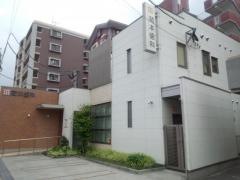 蔵本歯科医院