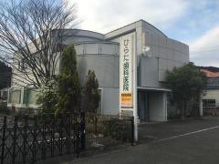 ひらた歯科医院