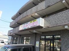 ハートフル歯科