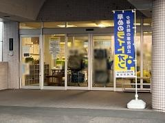 すこやか苑