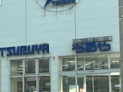 つるやゴルフ　小倉店