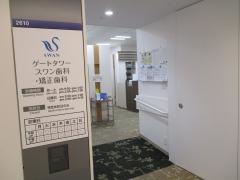 ゲートタワースワン歯科・矯正歯科