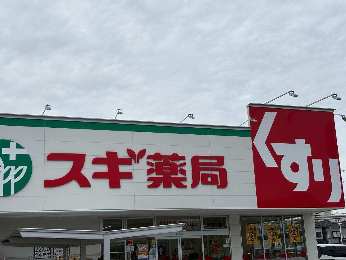 スギ薬局