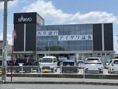 アイザワ証券株式会社　周南支店