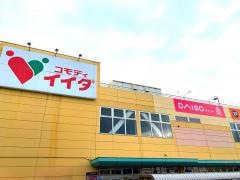 ダイソー　コモディイイダ豊春店