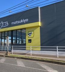 マツモトキヨシ宇都宮雀の宮店
