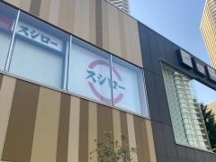 スシロー　武蔵小杉店