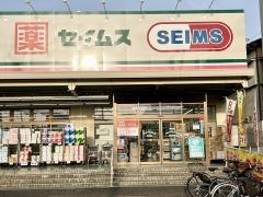 ドラッグセイムス　足立扇店