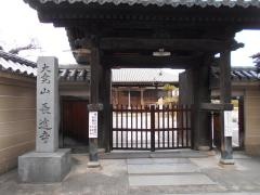 長遠寺