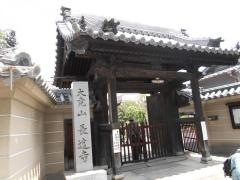 長遠寺