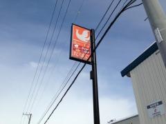 セイコーマート　太平4条店