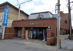 青い森信用金庫金木支店