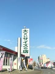 フォーエルつくば店
