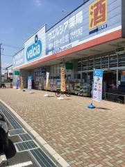 ウエルシア　プラザ北本店