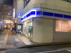 ローソン　五井駅西口店