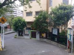 緑丘保育園