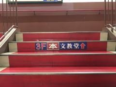 文教堂　成瀬店