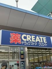 クリエイトエス・ディー　綾瀬寺尾本町店