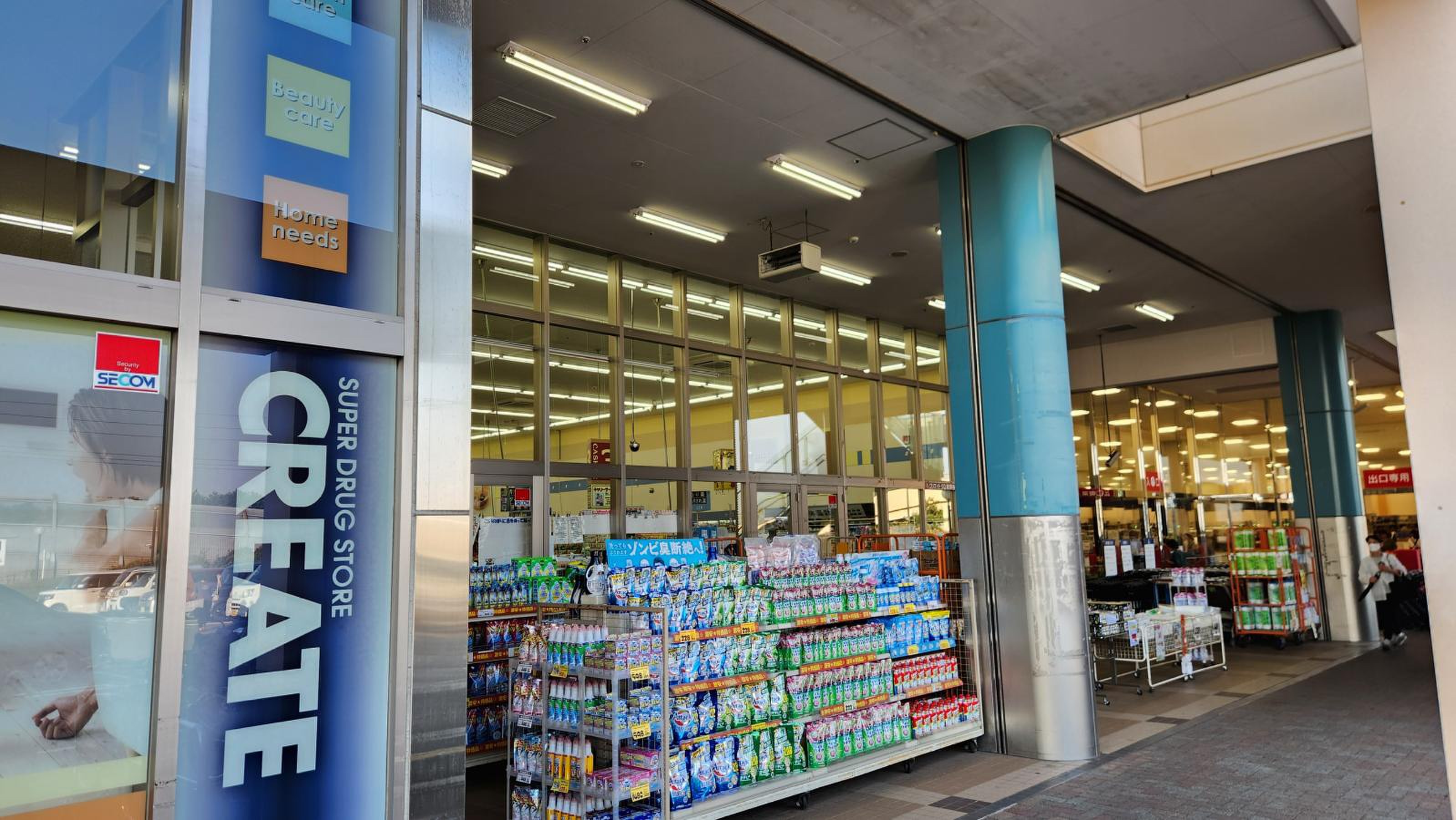 クリエイトエス・ディー 綾瀬寺尾本町店／ホームメイト