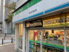ファミリーマート　関内弁天通り店