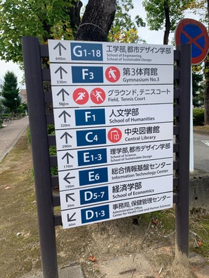 スタディピア 富山大学五福キャンパス 富山市五福