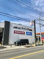 山梨トヨタ自動車　ツインズ韮崎店