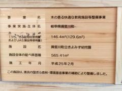 きよみず幼児園