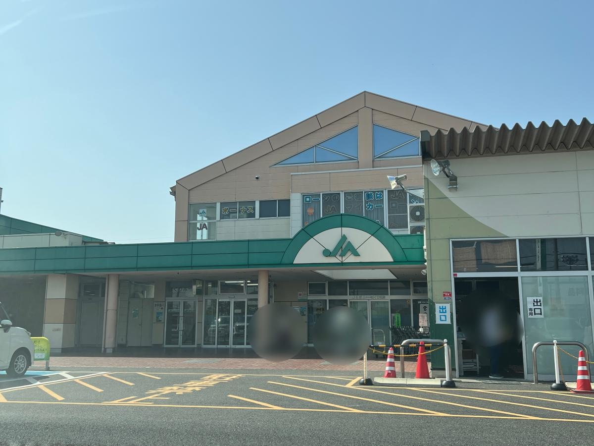 JAぎふはまぐり支店おんさい市場