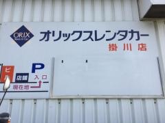 オリックスレンタカー掛川店