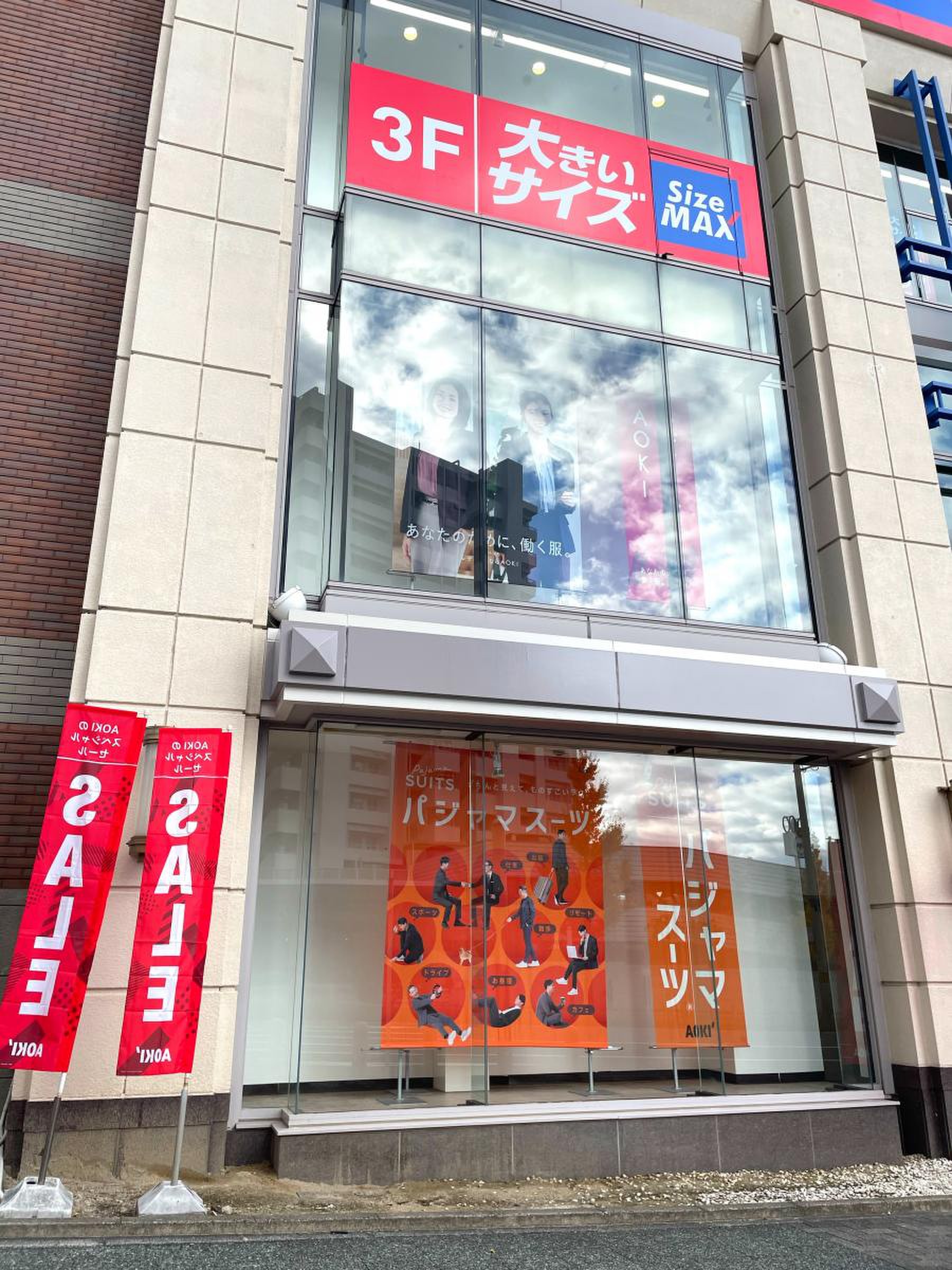 アオキ 一 社