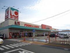 オークワオーストリート橋本彩の台店