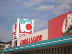 オークワオーストリート橋本彩の台店