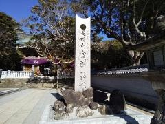 金剛福寺（第38番札所）