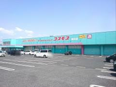 ドラッグストアコスモス　松木店