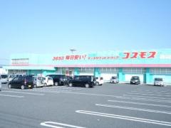 ドラッグストアコスモス　松木店