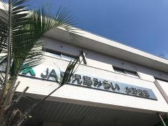 ＪＡ鹿児島みらい小野支店
