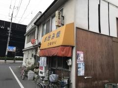 ひまわりお好焼