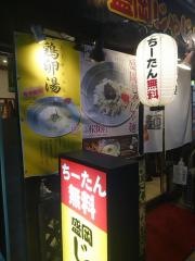 盛岡じゃじゃ麺・あきを