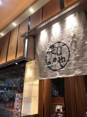 きびや　鷲の宮店
