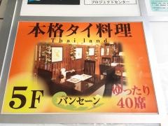 バンセーン