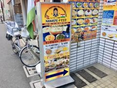ナマステ・インドネパールレストラン