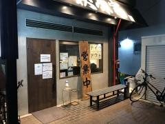 萩原家