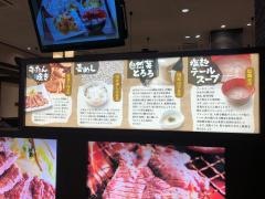 牛たん麦とろ・えびす