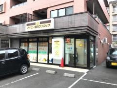 アイビー歯科クリニック