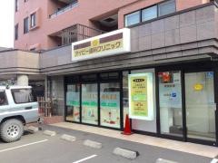 アイビー歯科クリニック