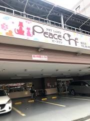 ペットランドピースワン城北店