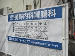 長野内科胃腸科