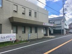 公津の杜メディカルクリニック