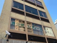 渋谷橋レディースクリニック