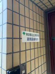 渋谷橋レディースクリニック